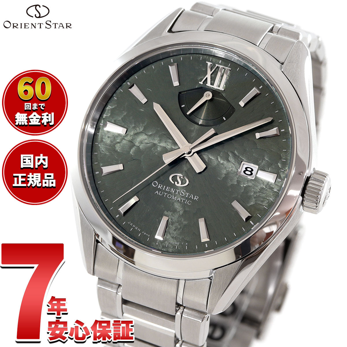 オリエントスター ORIENT STAR M34 F8 デイト 腕時計 メンズ 自動巻き 機械式 RK-BX0005E【2025 新作】