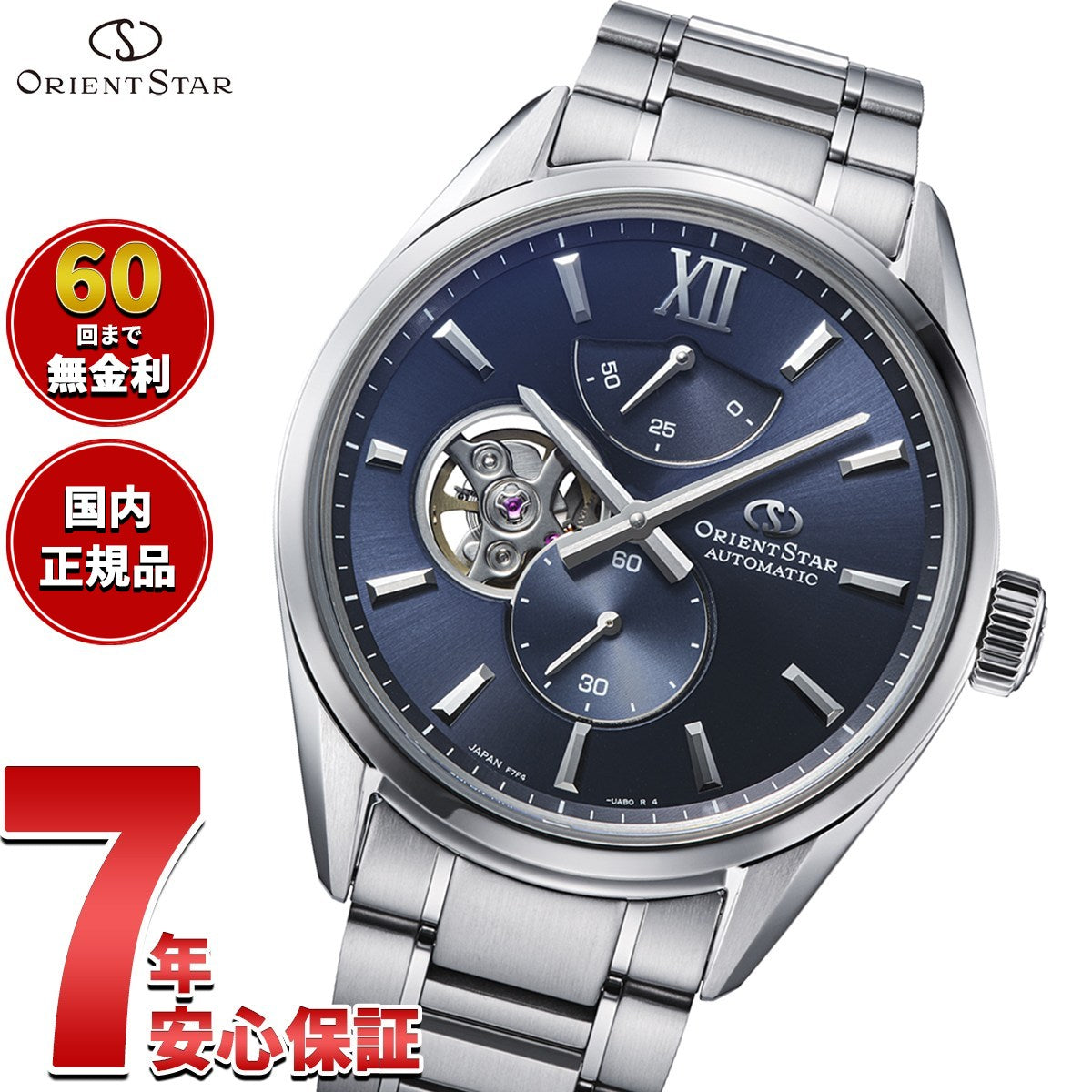 オリエントスター ORIENT STAR M34 F7 セミスケルトン 腕時計 メンズ 自動巻 機械式 日本製 RK-BY0010L【2025 新作】