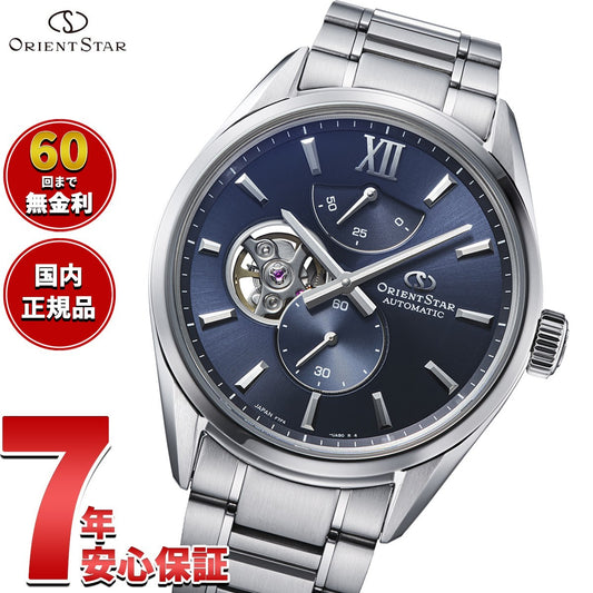 オリエントスター ORIENT STAR M34 F7 セミスケルトン 腕時計 メンズ 自動巻 機械式 日本製 RK-BY0010L【2025 新作】