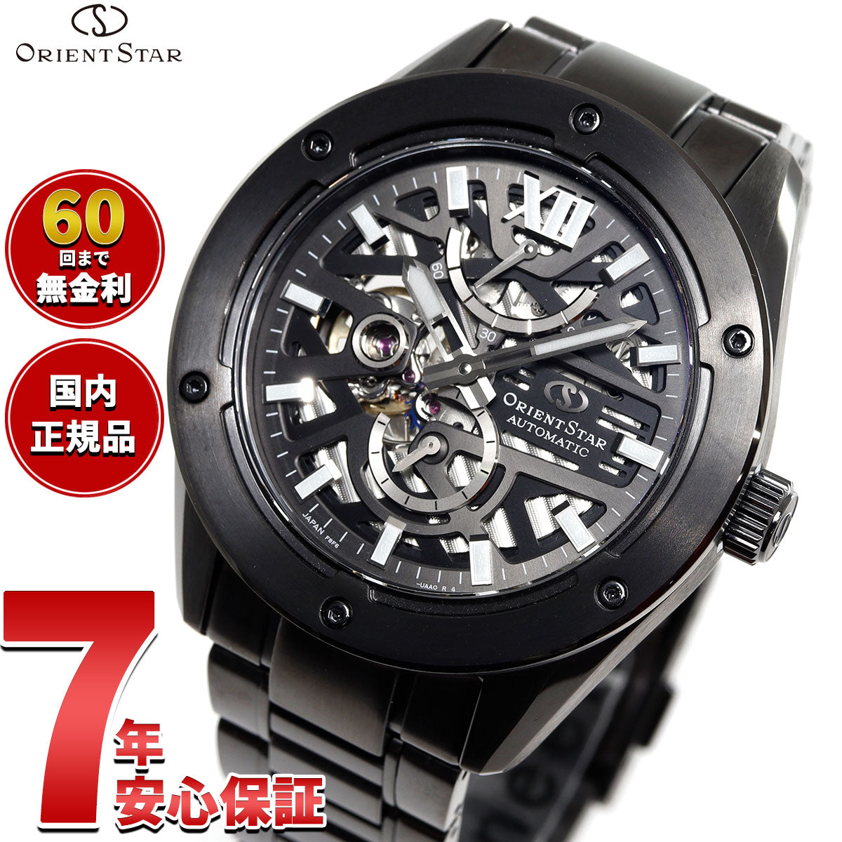 オリエントスター ORIENT STAR M34 アバンギャルド F8 スケルトン