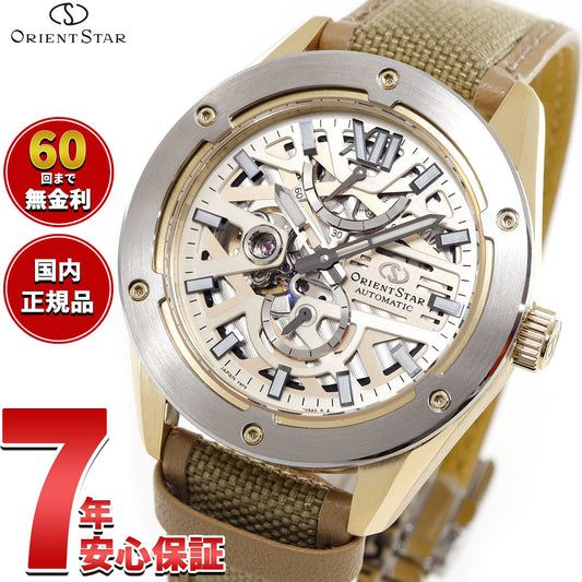 オリエントスター ORIENT STAR M34 アバンギャルド F8 スケルトン 限定モデル 腕時計 メンズ 自動巻 機械式 日本製 RK-BZ0005G【2025 新作】