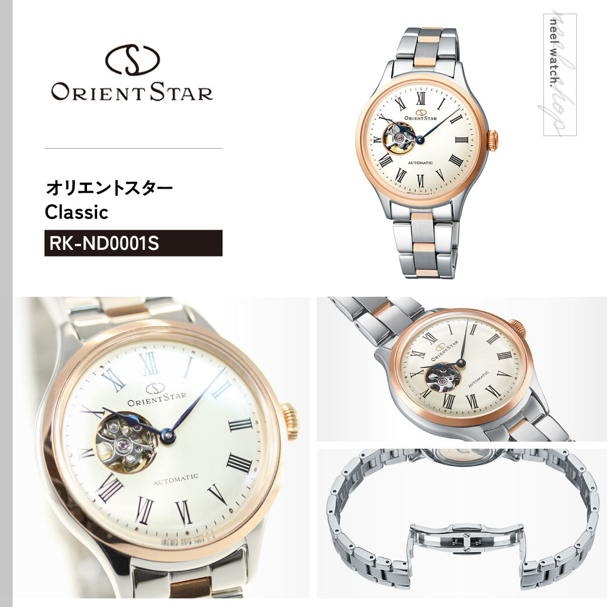 オリエントスター ORIENT STAR 腕時計 レディース 自動巻き 機械式 クラシック CLASSIC クラシックセミスケルトン RK-ND0001S