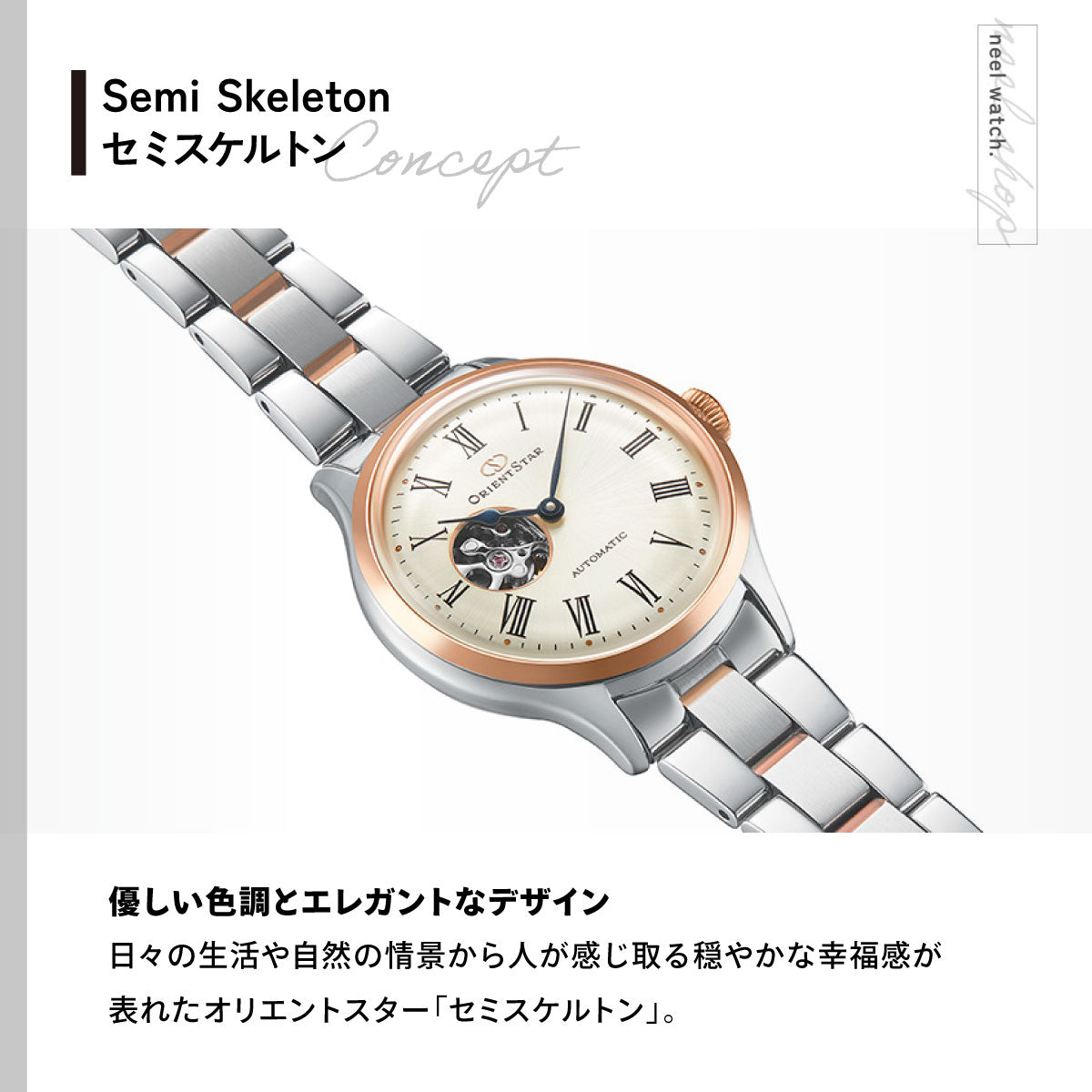 オリエントスター ORIENT STAR 腕時計 レディース 自動巻き 機械式 クラシック CLASSIC クラシックセミスケルトン RK-ND0001S