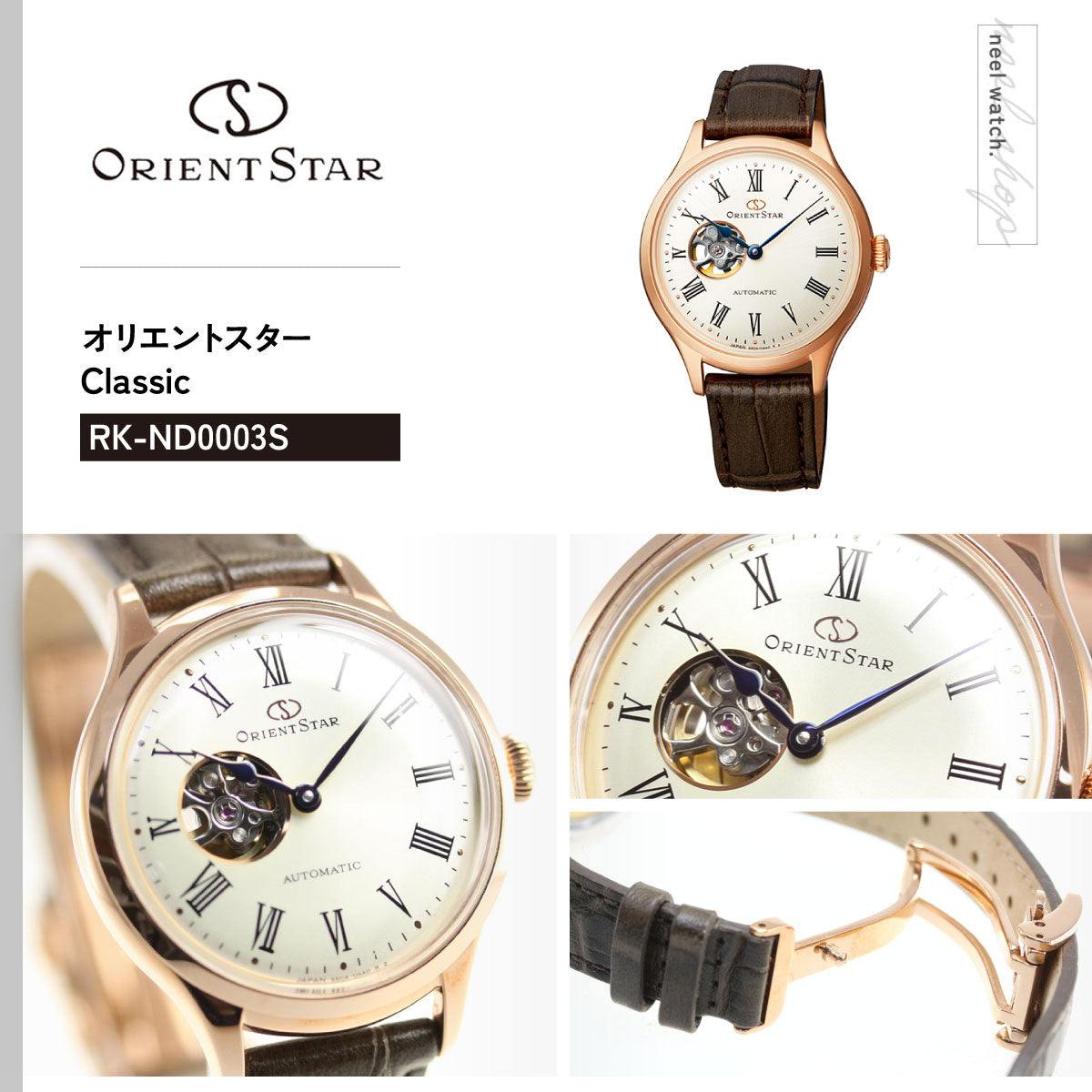 K博057/ オリエントスター 腕時計 レディース 自動巻 稼働 裏スケ ORIENT（オリエント） スター STAR コンテンポラリー モダンスケルトン