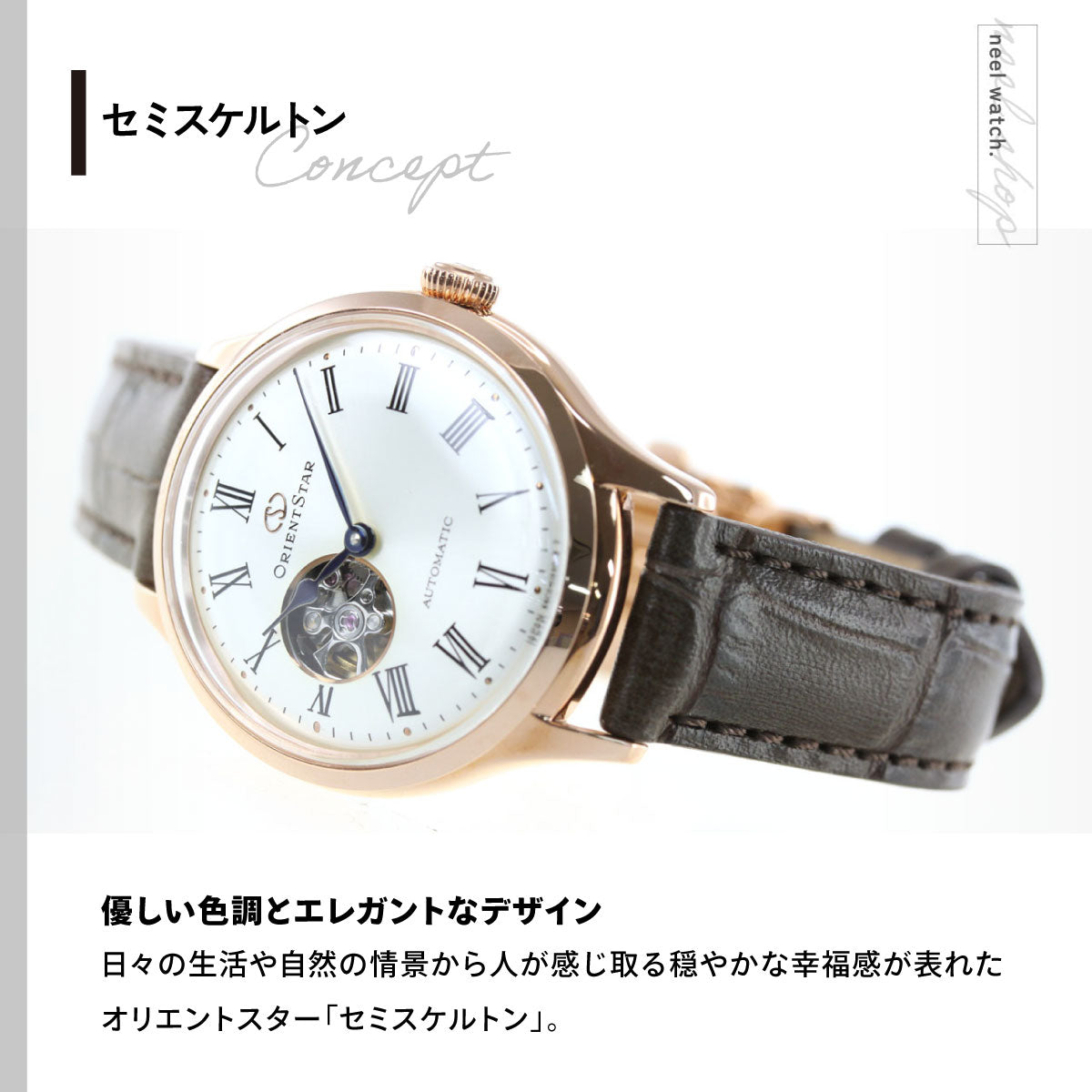 K博057/ オリエントスター 腕時計 レディース 自動巻 稼働 裏スケ オリエントスター ORIENT STAR 腕時計 レディース 自動巻き 機械式
