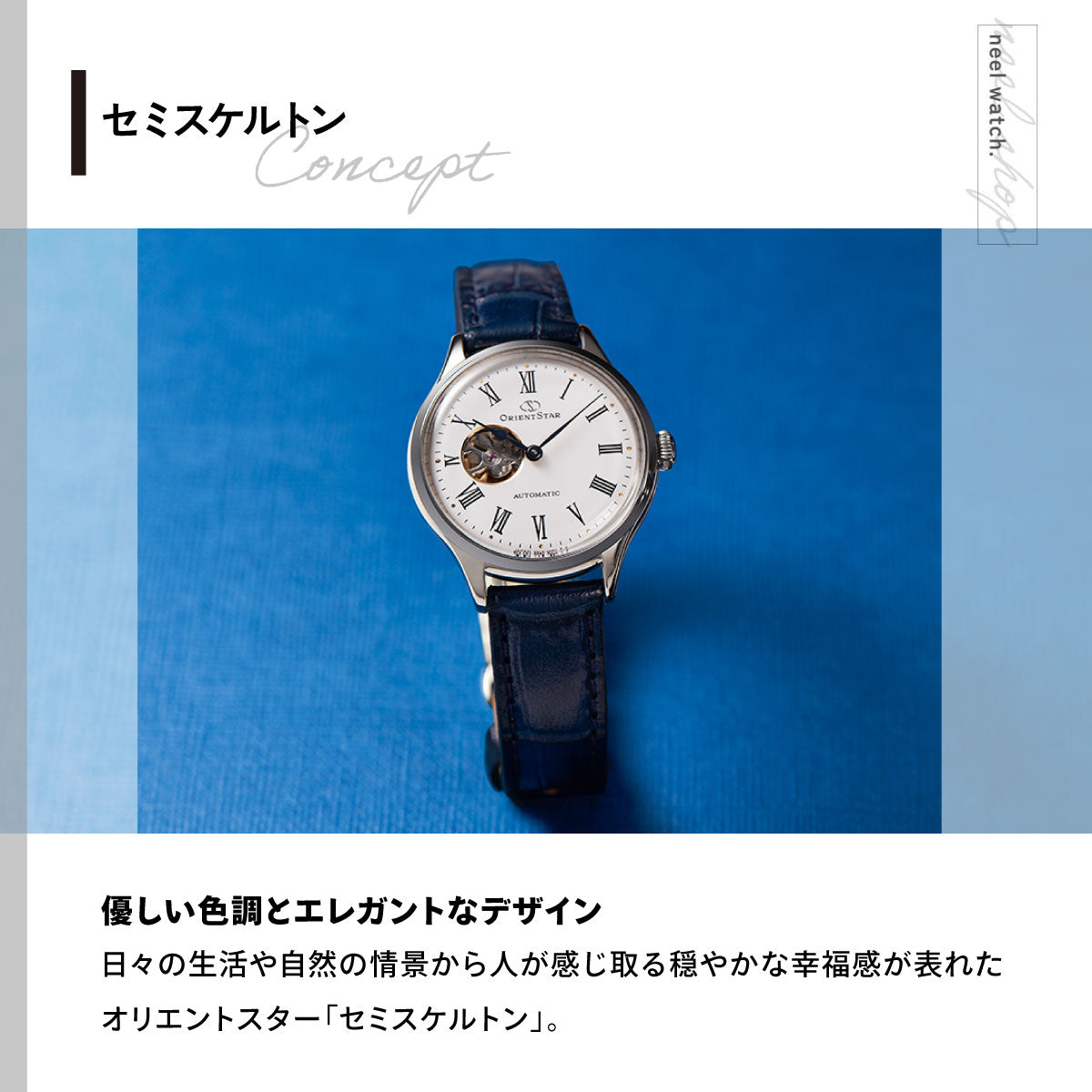 オリエントスター ORIENT STAR 腕時計 レディース 自動巻き 機械式 クラシック CLASSIC クラシックセミスケルトン RK-ND0005S