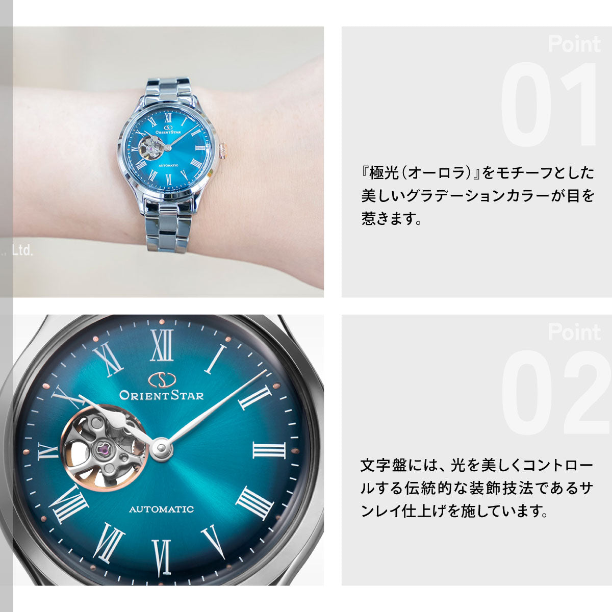 オリエントスター ORIENT STAR クラシック セミスケルトン 75周年記念 国内375本限定 腕時計 レディース 自動巻き 日本製 RK-ND0024E 極光 オーロラ【2026 新作】