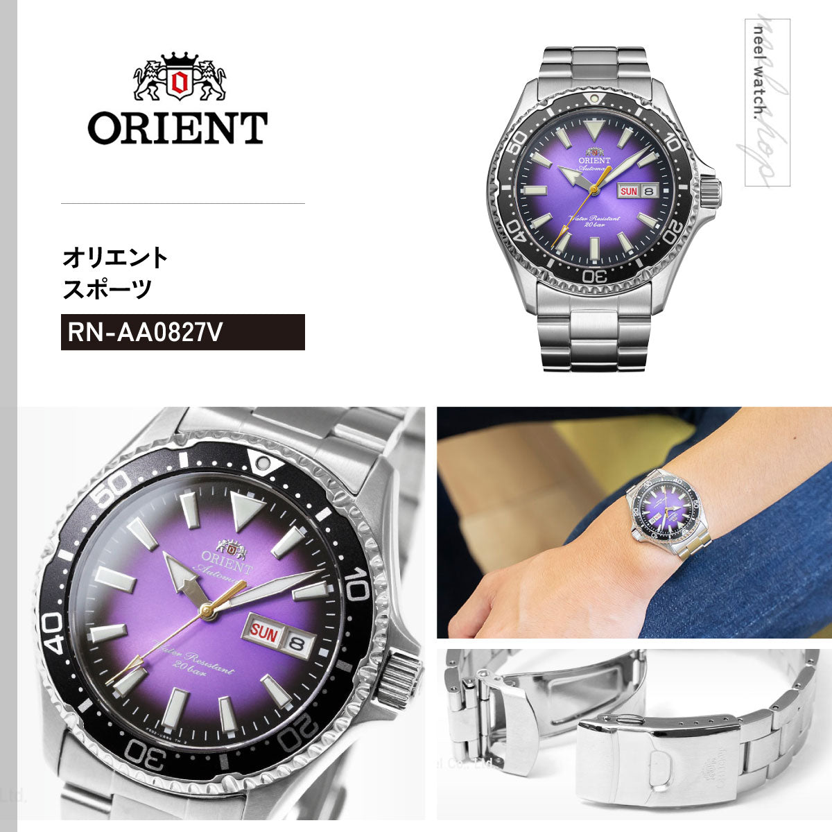 オリエント ORIENT スポーツ Sports 自動巻 機械式 2026年秋冬シーズン限定 腕時計 メンズ RN-AA0827V オリエントマコ Orient Mako【2026 新作】
