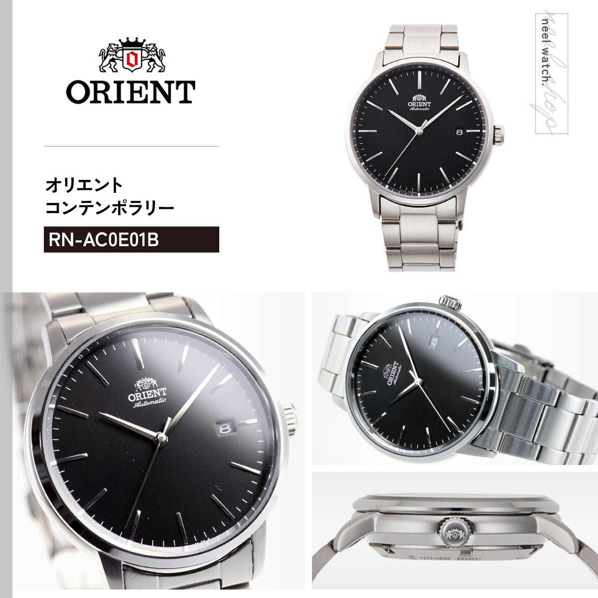 オリエント ORIENT 腕時計 メンズ 自動巻き メカニカル コンテンポラリー CONTEMPORARY デイト RN-AC0E01B
