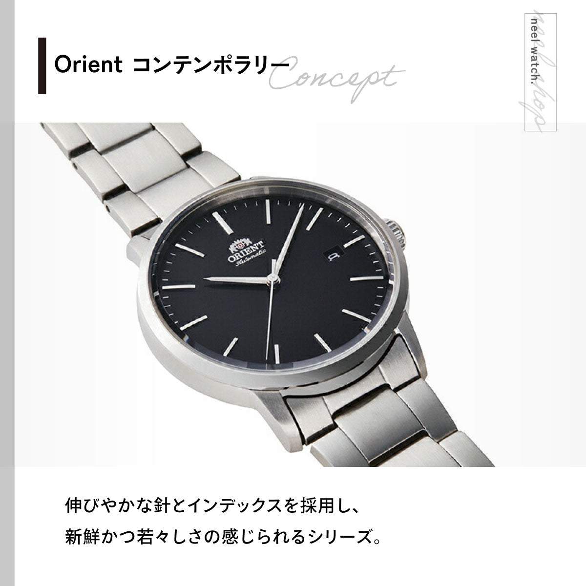 オリエント ORIENT 腕時計 メンズ 自動巻き メカニカル コンテンポラリー CONTEMPORARY デイト RN-AC0E01B