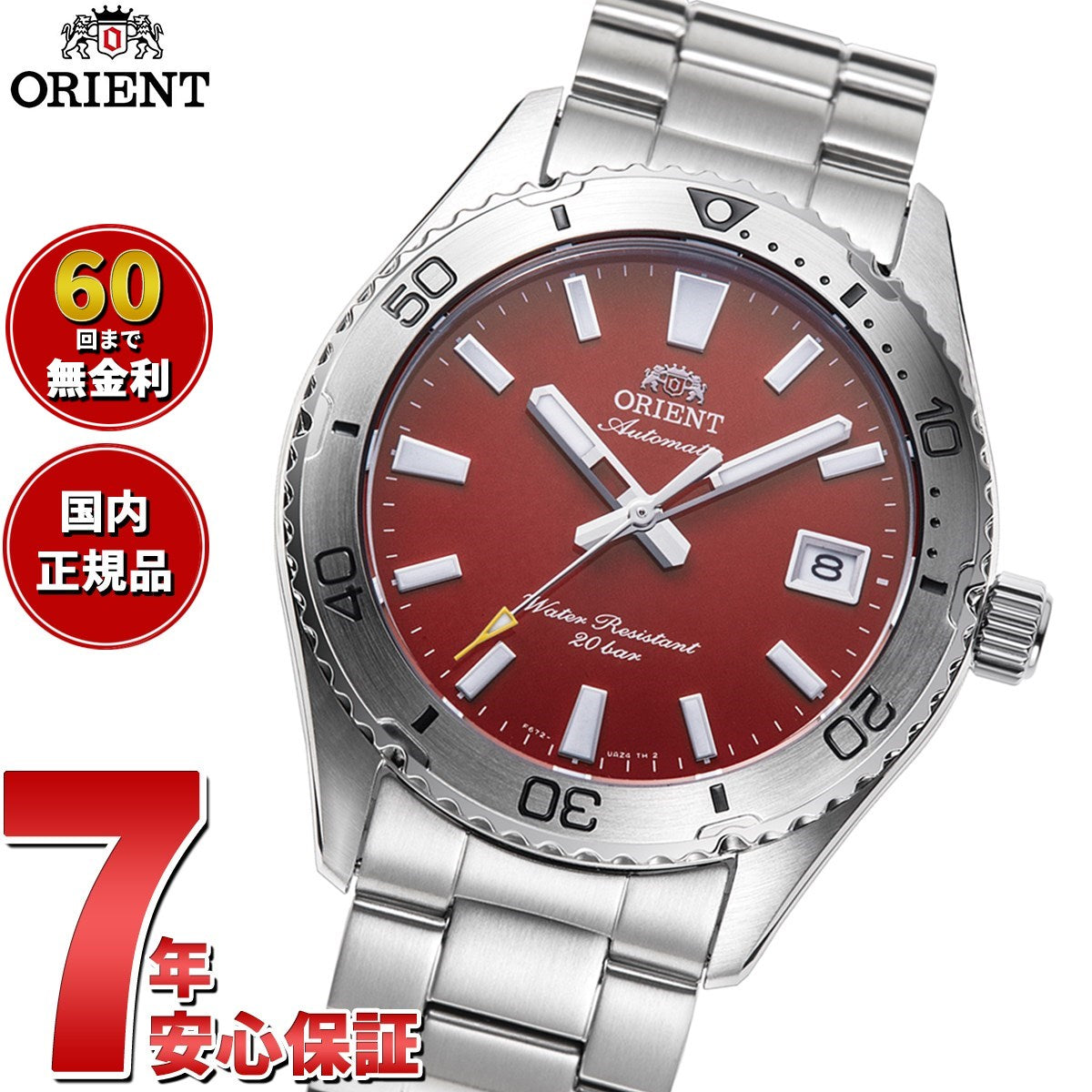 オリエント（ORIENT） – neel selectshop