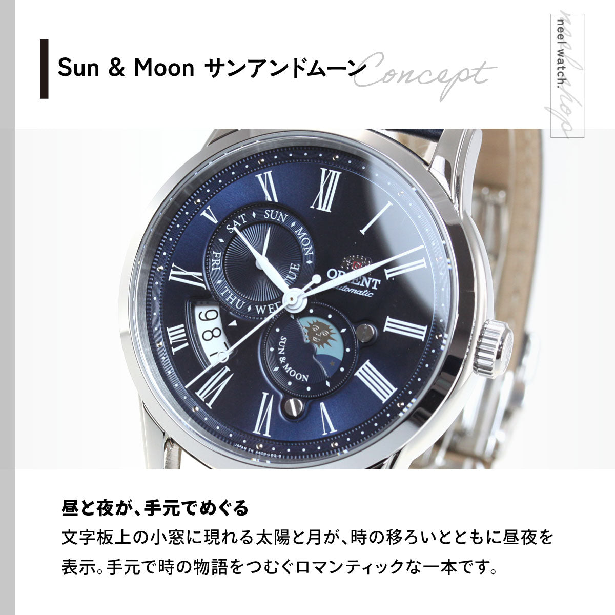 オリエント ORIENT クラシック CLASSIC 腕時計 メンズ 自動巻き オートマチック メカニカル サン＆ムーン RN-AK0004L