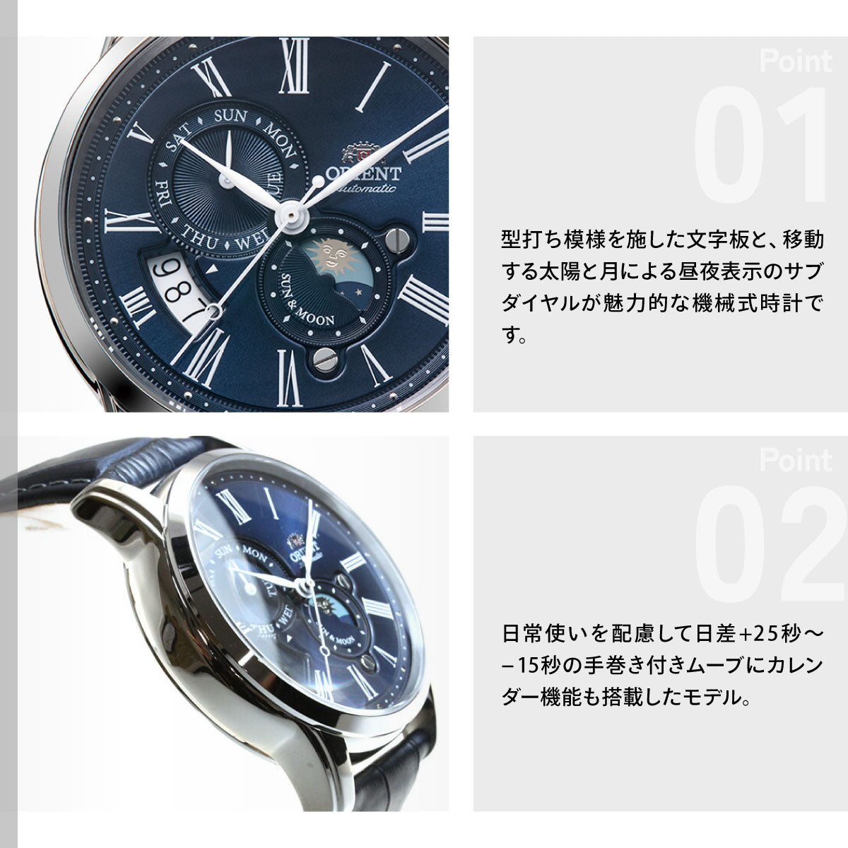 オリエント ORIENT クラシック CLASSIC 腕時計 メンズ 自動巻き オートマチック メカニカル サン＆ムーン RN-AK0004L