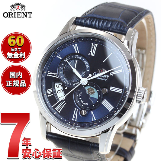 オリエント ORIENT クラシック CLASSIC 腕時計 メンズ 自動巻き オートマチック メカニカル サン＆ムーン RN-AK0004L