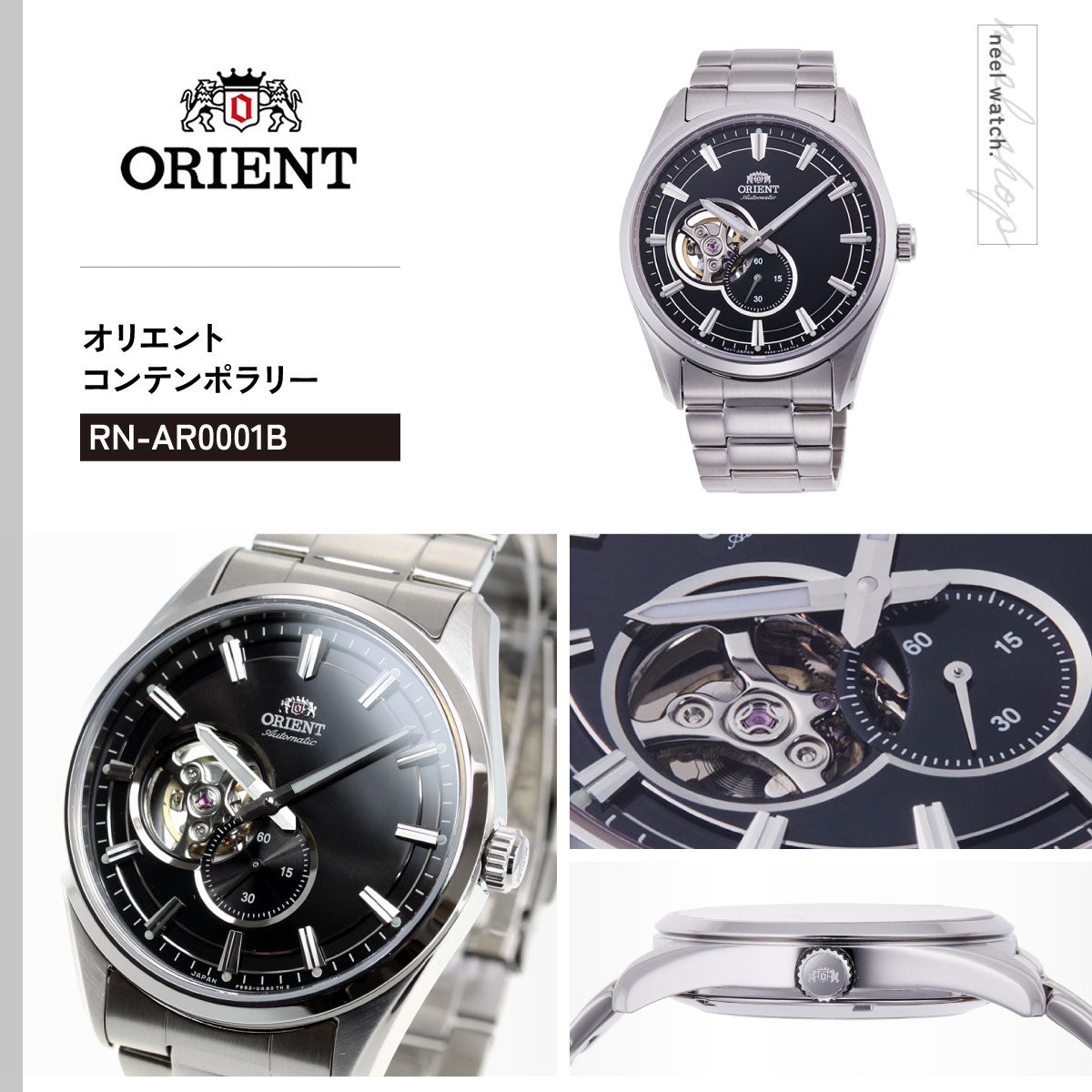 オリエント 腕時計 メンズ 自動巻き 機械式 ORIENT コンテンポラリー CONTEMPORARY セミスケルトン RN-AR0001B
