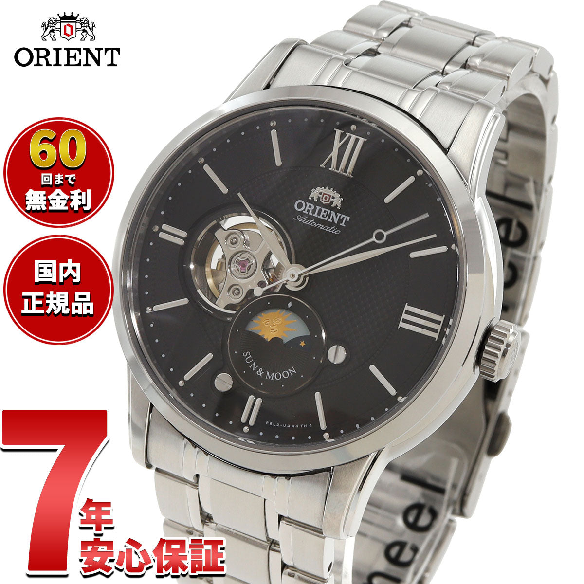 オリエント ORIENT クラシック CLASSIC 腕時計 メンズ 自動巻き 