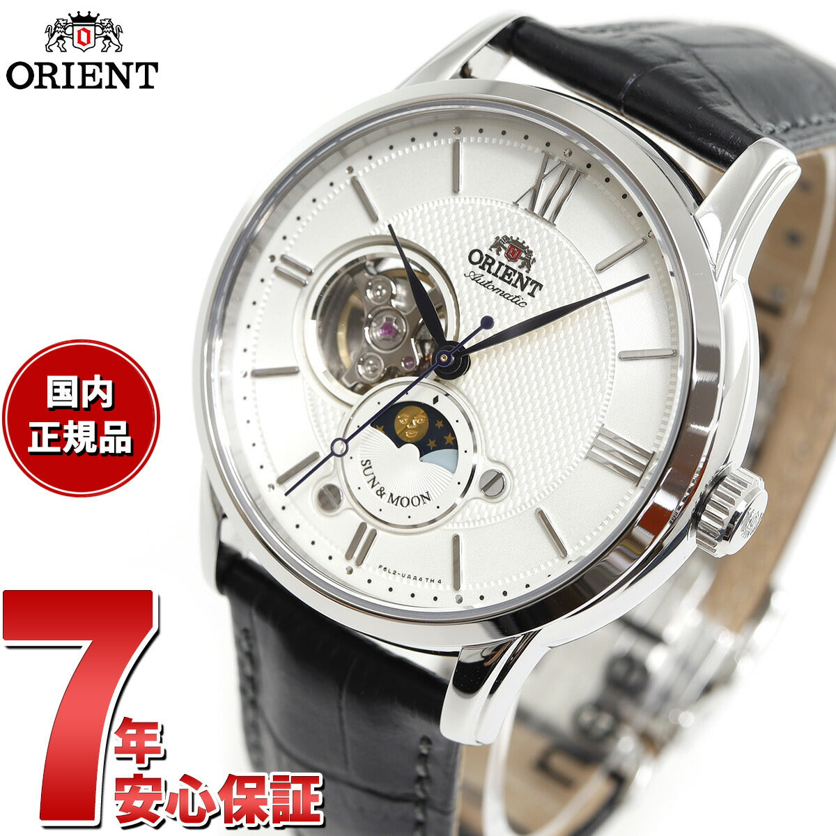 オリエント ORIENT クラシック CLASSIC 腕時計 メンズ 自動巻き オートマチック メカニカル サン＆ムーン RN-AS0003S