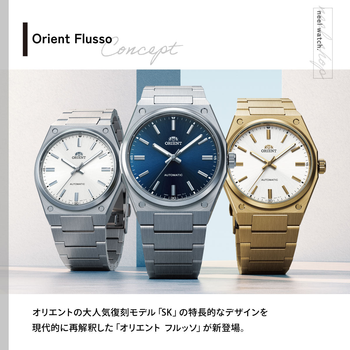 オリエント ORIENT コンテンポラリー Contemporary オリエント フルッソ 自動巻 機械式 腕時計 メンズ RN-BB0203L Orient Flusso【2026 新作】