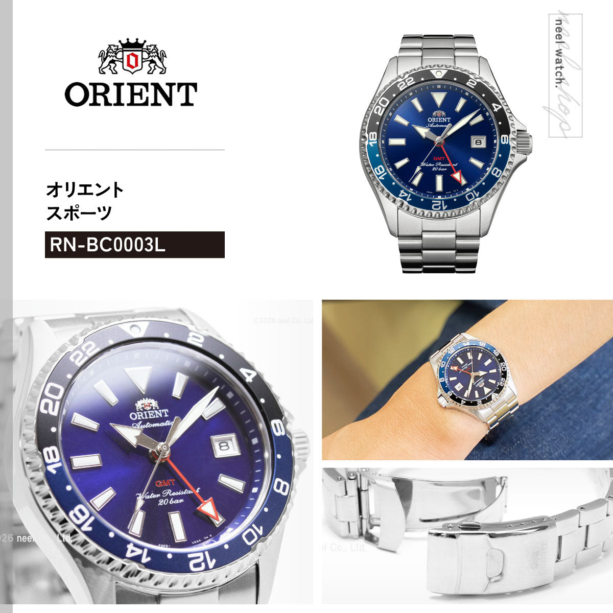 オリエント ORIENT スポーツ Sports 自動巻 機械式 腕時計 メンズ RN-BC0003L オリエント マコ Orient Mako GMT【2026 新作】