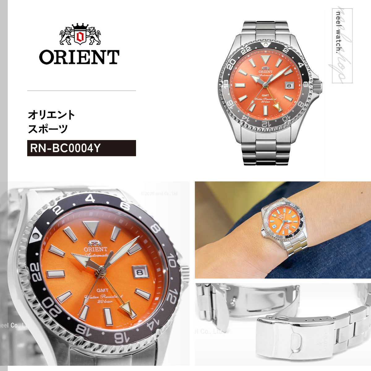 オリエント ORIENT スポーツ Sports 自動巻 機械式 腕時計 メンズ RN-BC0004Y オリエント マコ Orient Mako GMT【2026 新作】