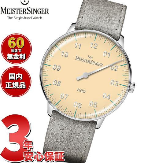 マイスタージンガー MeisterSinger ネオ スペシャル ライトイエロー Neo Special 自動巻き 腕時計 メンズ レディース S-NES935S 期間限定モデル【2025 新作】