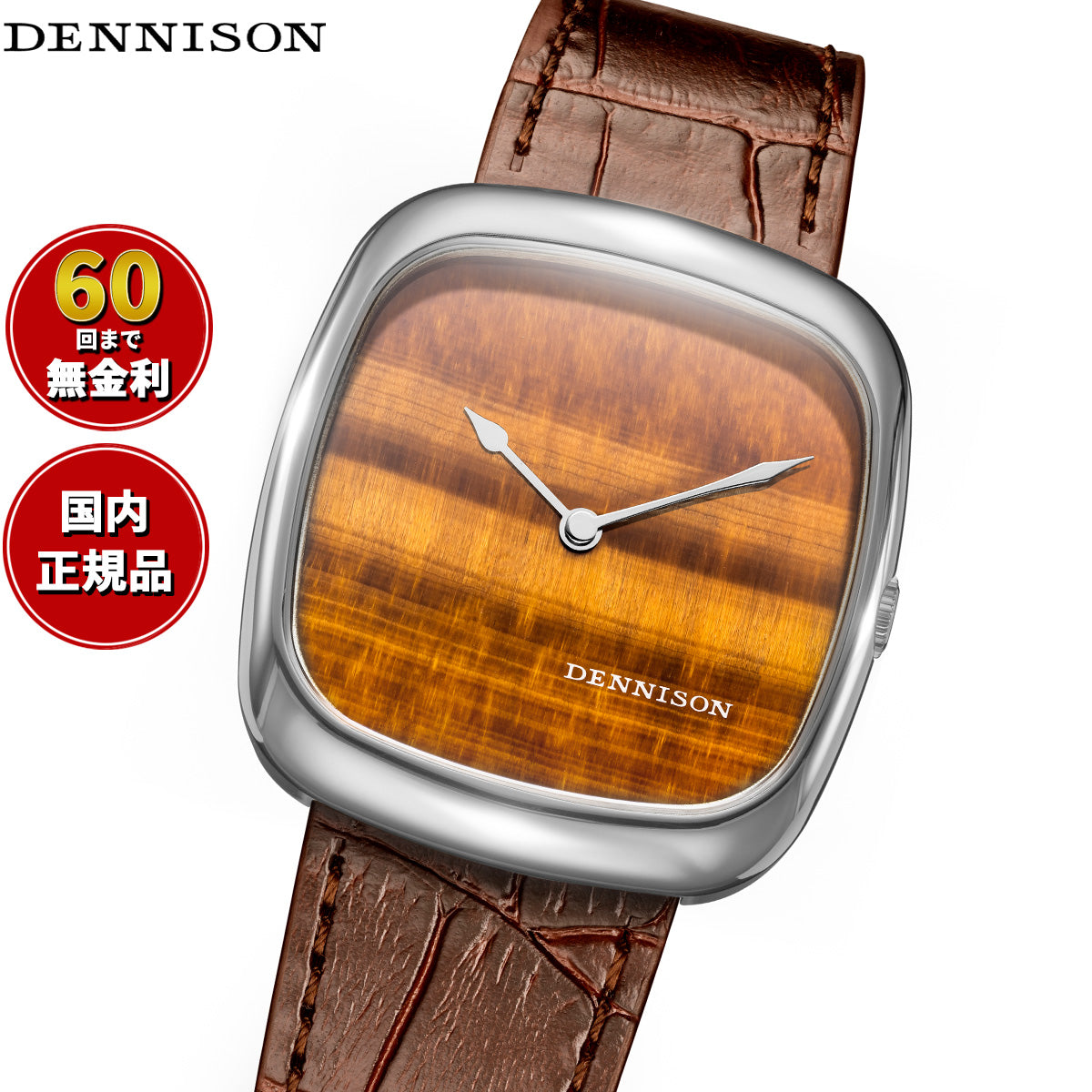 デニソン DENNISON 腕時計 メンズ レディース ALD Collection ナチュラルストーン タイガーアイ スチール ALD-S-ST03-BRN-R-SBKL