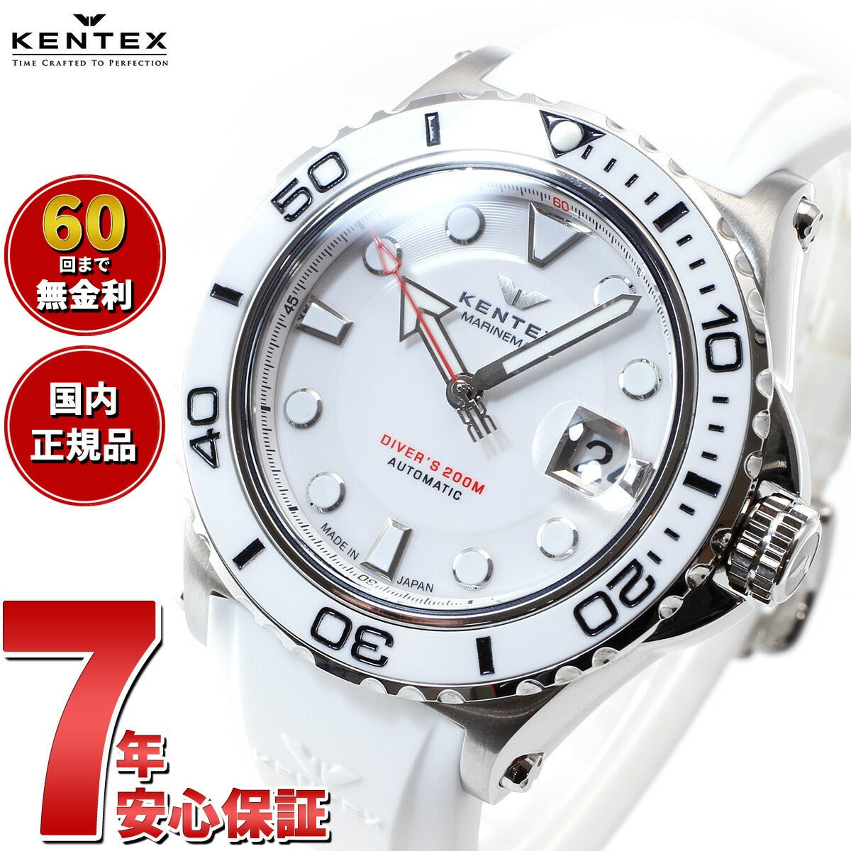 KENTEX 自動巻き マリンマンS706M ケンテックス マリンマン シーホース2 [S706M-12]
