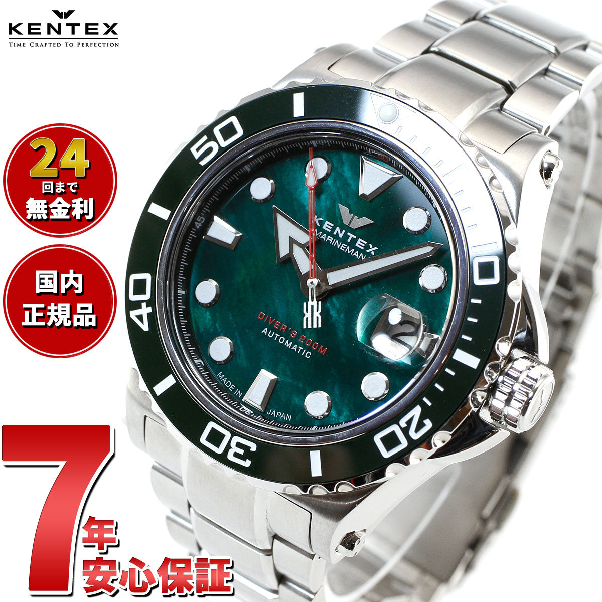ケンテックス KENTEX 限定モデル 腕時計 時計 メンズ ダイバーズ 自動巻き マリンマン シーホースII 日本製 S706M-17