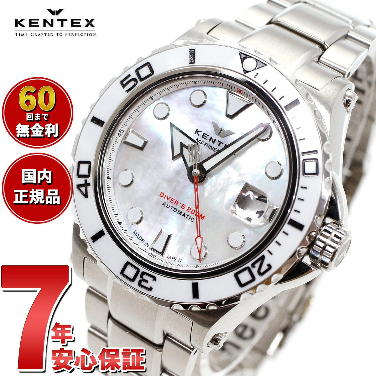 ケンテックス KENTEX 限定モデル 腕時計 時計 メンズ ダイバーズ 自動 