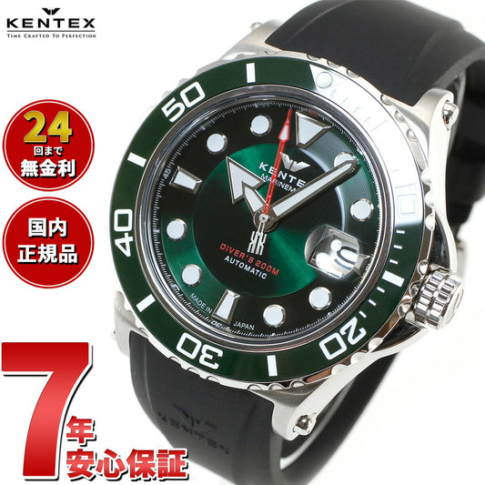 【5月から値上げ！】ケンテックス KENTEX 腕時計 時計 メンズ ダイバーズ 自動巻き マリンマン シーホースII 日本製 S706M-19