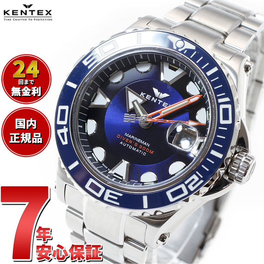 【5月から値上げ！】ケンテックス KENTEX 腕時計 時計 メンズ ダイバーズ 自動巻き マリンマン シーアングラー 日本製 S706X-2