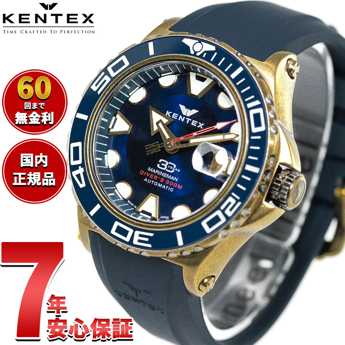 ケンテックス KENTEX Marineman Sea-Angler マリンマン シーアングラー ブロンズブルー 腕時計 メンズ ダイバーズウォッチ 日本製 S706X-03 300本限定【60回分割手数料無料！】