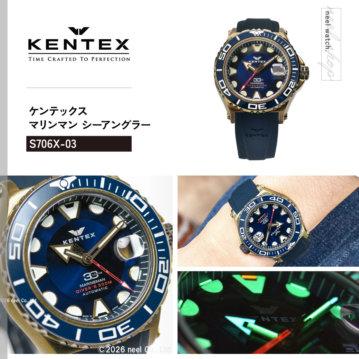 ケンテックス KENTEX Marineman Sea-Angler マリンマン シーアングラー ブロンズブルー 腕時計 メンズ ダイバーズウォッチ 日本製 S706X-03 300本限定【60回分割手数料無料！】