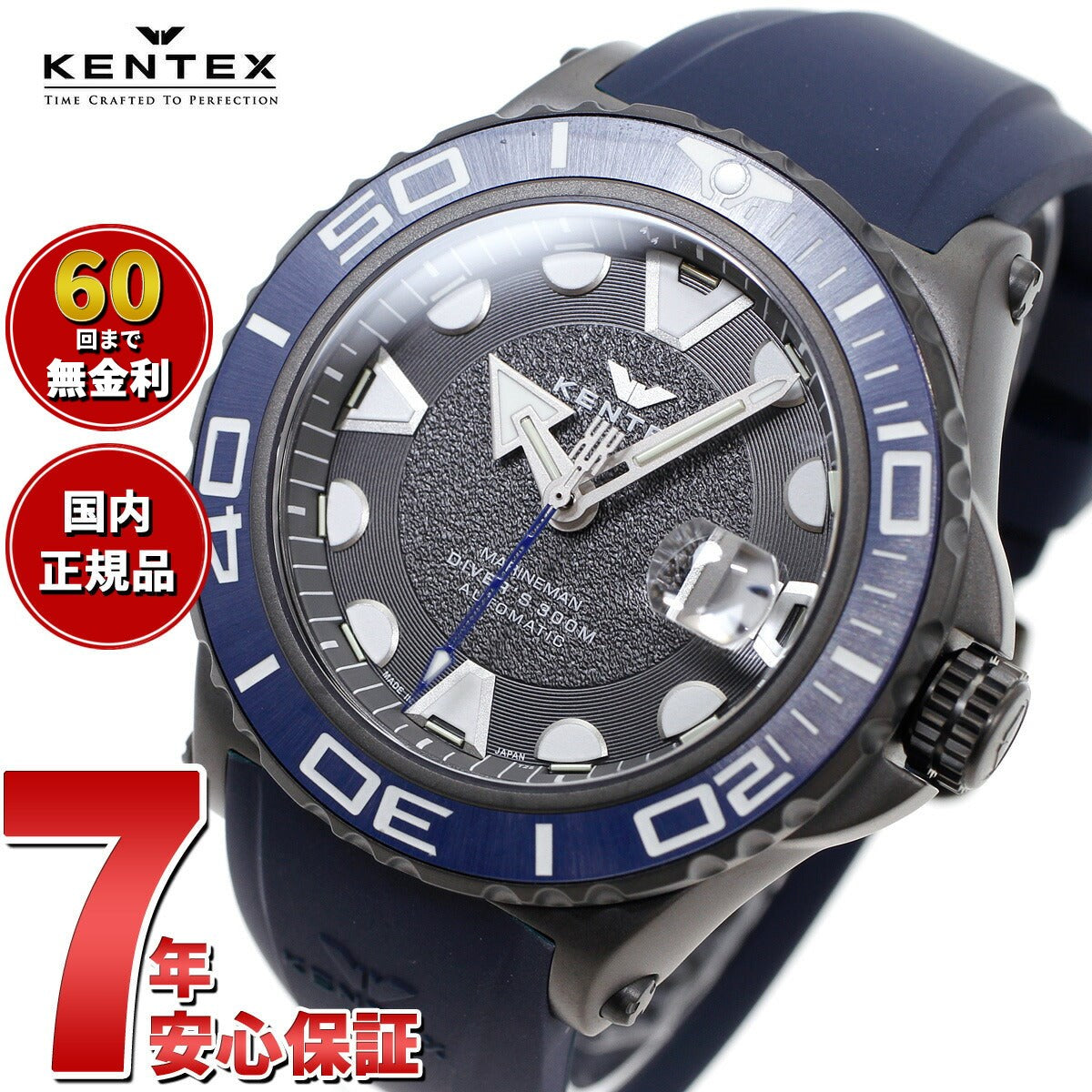 ケンテックス KENTEX マリンマン シーアングラー ダイバー 日本製 S706X-5 腕時計 時計 メンズ 300M潜水防水 自動巻き MARINEMAN SEA-ANGLER