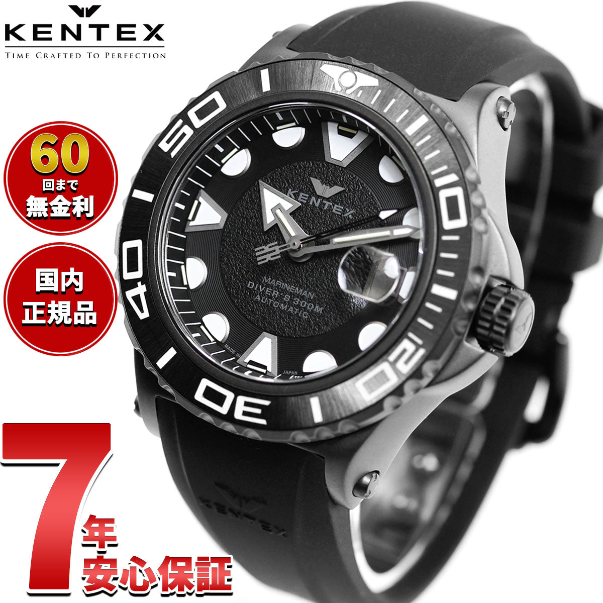 ケンテックス KENTEX Marineman Sea-Angler Matt Series マリンマン シーアングラー マットブラック 腕時計 メンズ ダイバーズウォッチ 日本製 S706X-06 188本限定【60回分割手数料無料！】
