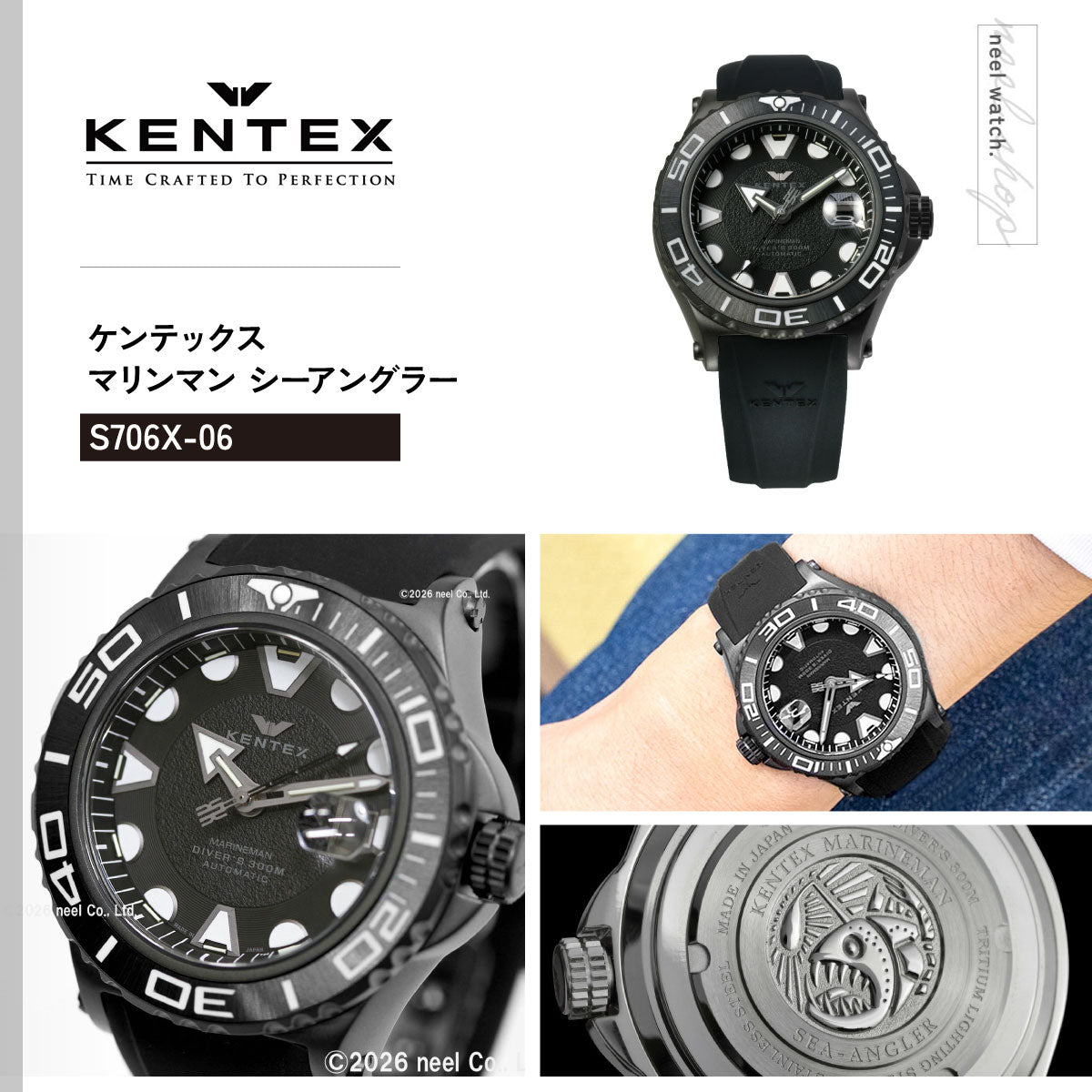 ケンテックス KENTEX Marineman Sea-Angler Matt Series マリンマン シーアングラー マットブラック 腕時計 メンズ ダイバーズウォッチ 日本製 S706X-06 188本限定【60回分割手数料無料！】