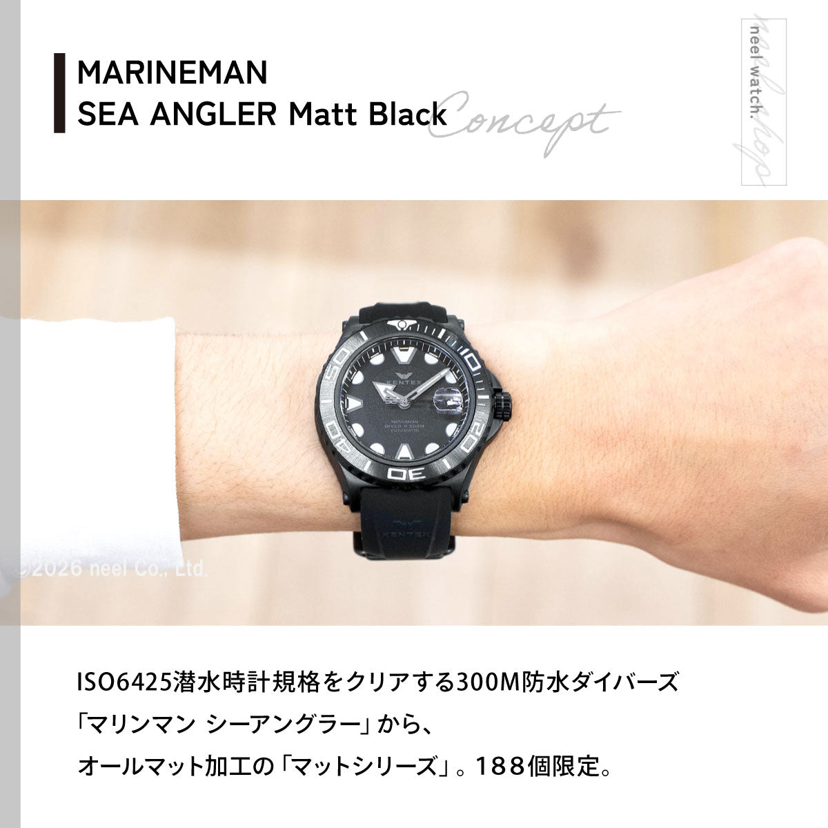 ケンテックス KENTEX Marineman Sea-Angler Matt Series マリンマン シーアングラー マットブラック 腕時計 メンズ ダイバーズウォッチ 日本製 S706X-06 188本限定【60回分割手数料無料！】