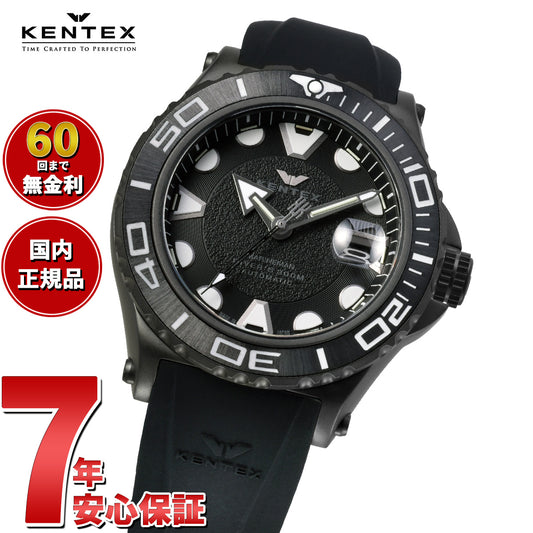 ケンテックス KENTEX Marineman Sea-Angler Matt Series マリンマン シーアングラー マットブラック 腕時計 メンズ ダイバーズウォッチ 日本製 S706X-06 188本限定【60回分割手数料無料！】