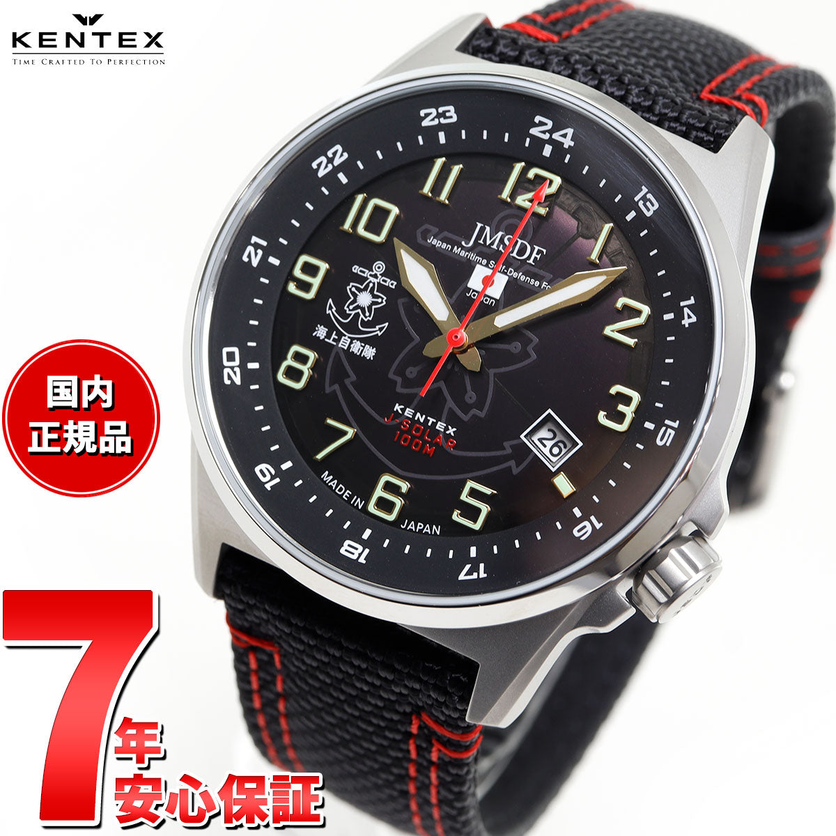ケンテックス KENTEX ソーラー 腕時計 時計 メンズ JSDF SOLAR