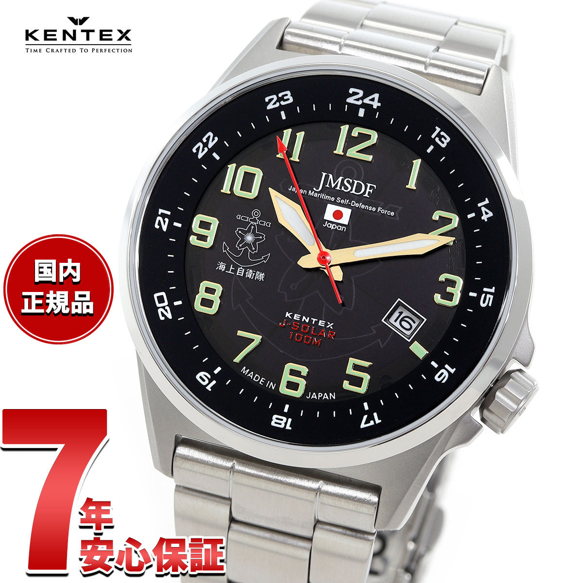 ケンテックス KENTEX ソーラー 腕時計 時計 メンズ JSDF STANDARD 海上