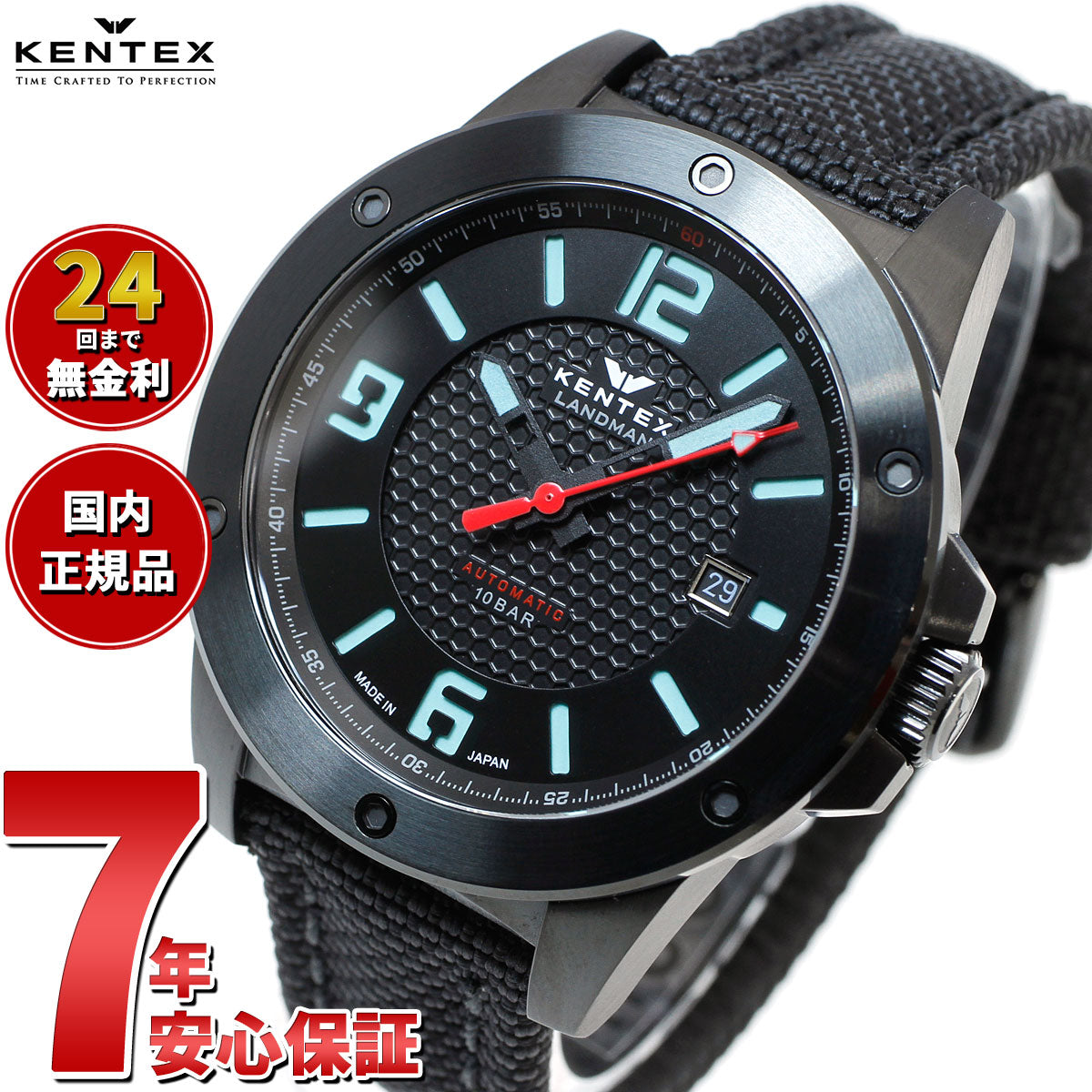 ケンテックス KENTEX 限定モデル 腕時計 時計 メンズ ランドマン