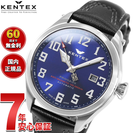 ケンテックス KENTEX 腕時計 時計 メンズ 耐磁時計 自動巻き プロガウス 日本製 S769X-1