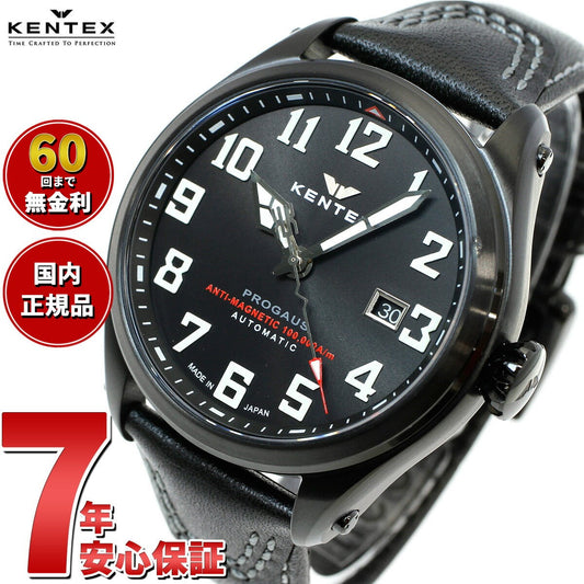 ケンテックス KENTEX 腕時計 時計 メンズ 耐磁時計 自動巻き プロガウス 日本製 S769X-3