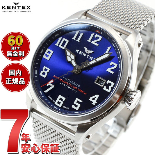 ケンテックス KENTEX 腕時計 時計 メンズ 耐磁時計 自動巻き プロガウス 日本製 S769X-5