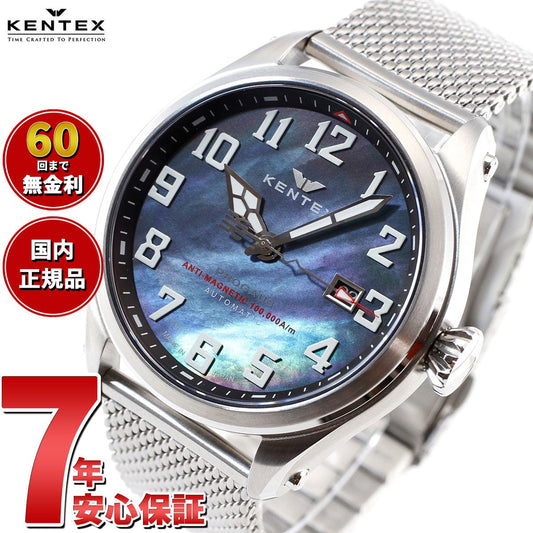 ケンテックス KENTEX 腕時計 時計 メンズ 耐磁時計 自動巻き プロガウス 日本製 S769X-6