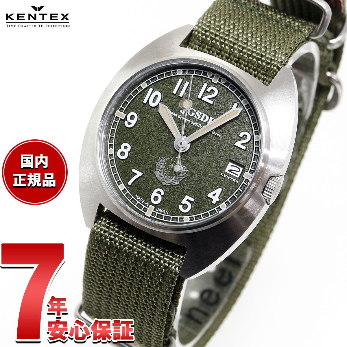 ケンテックス KENTEX JSDFクラシックスタンダード 陸上自衛隊モデル