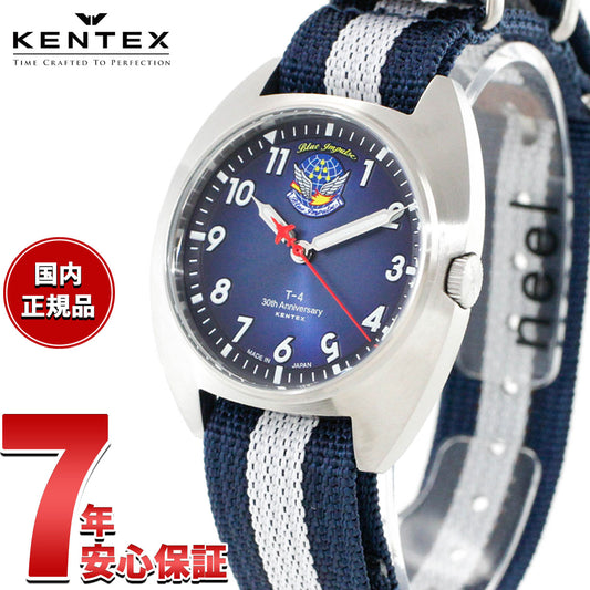 ケンテックス KENTEX ブルーインパルス クラシックスタンダード T-4 30周年記念モデル 限定300本 Blue Impulse 腕時計 メンズ 日本製 S798M-06