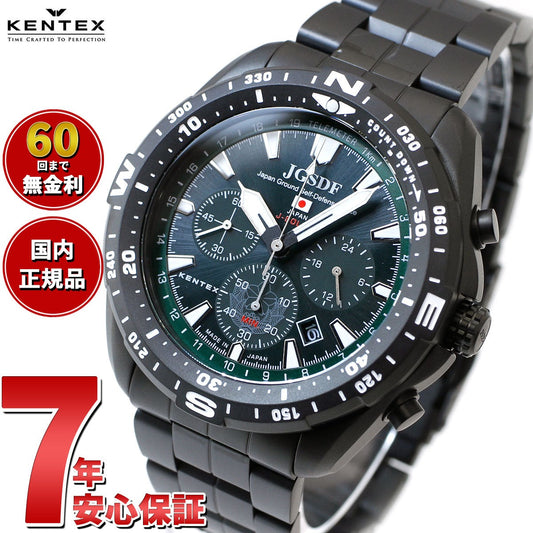 ケンテックス KENTEX ソーラー 腕時計 時計 メンズ JGSDF 陸上自衛隊 ソーラープロ JSDF SOLAR Pro クロノグラフ 日本製 S801M-1