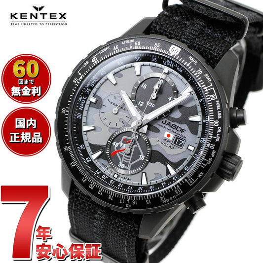 ケンテックス KENTEX ソーラー 腕時計 時計 メンズ JASDF 航空自衛隊 ソーラープロ 飛行教導群モデル クロノグラフ 日本製 S802M-2