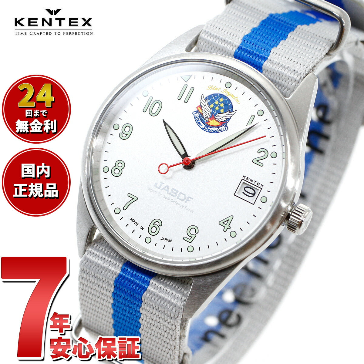 ケンテックス KENTEX ブルーインパルス スタンダード 腕時計 時計 メンズ レディース 航空自衛隊 日本製 S806L-1